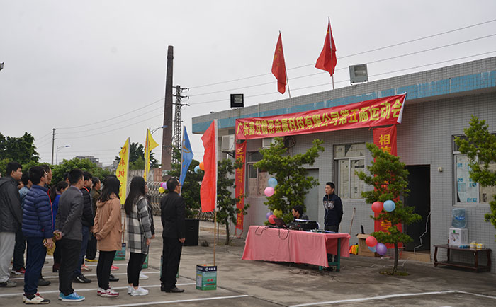 奮勇爭先，鑫發第五屆運動會