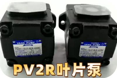 YUKEN油研雙聯葉片泵